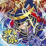パチスロ音楽】政宗2 全曲紹介 | モゲスロ